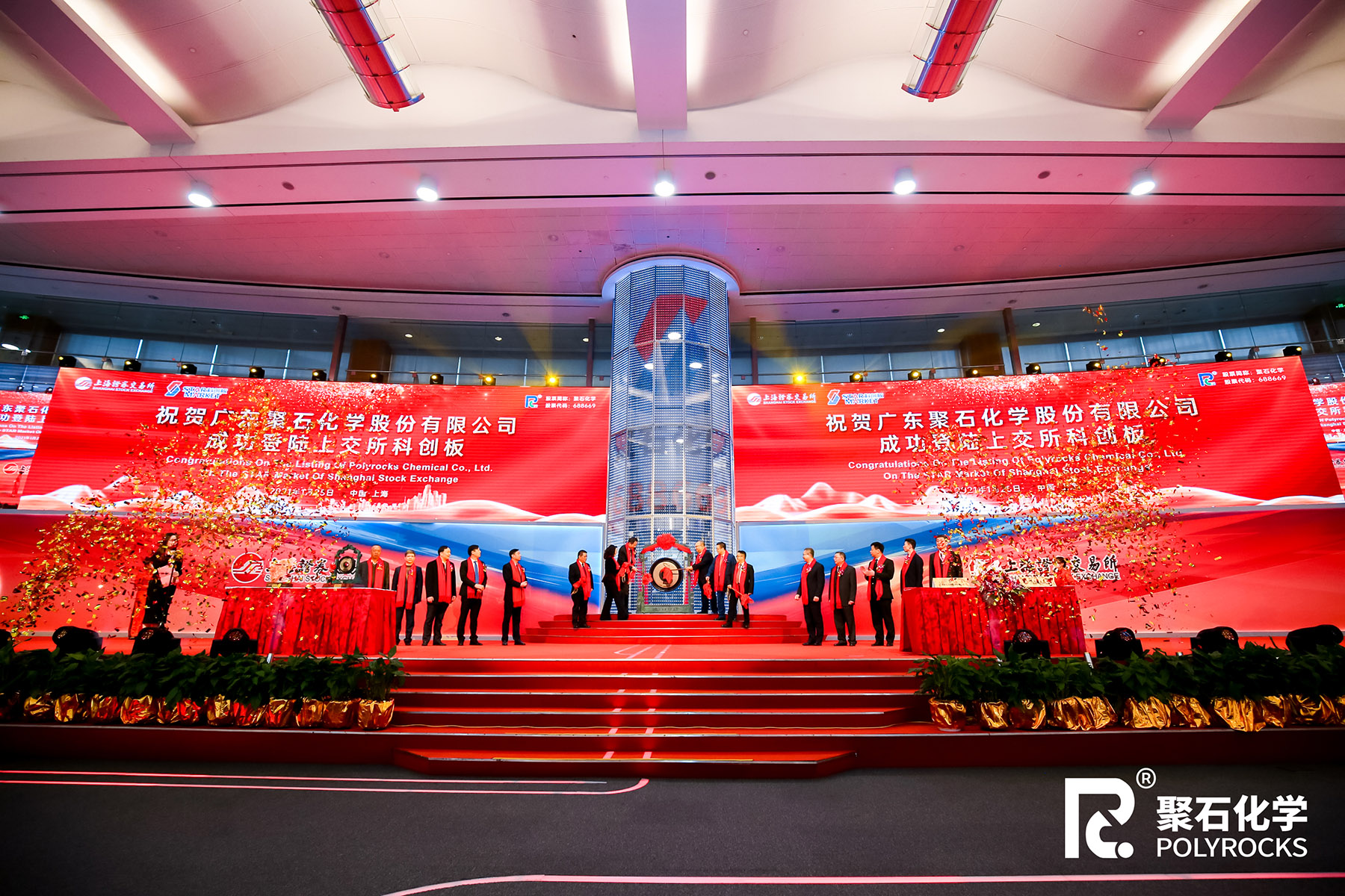 熱烈慶祝廣東米蘭體育成功登錄上交所科創(chuàng)板
