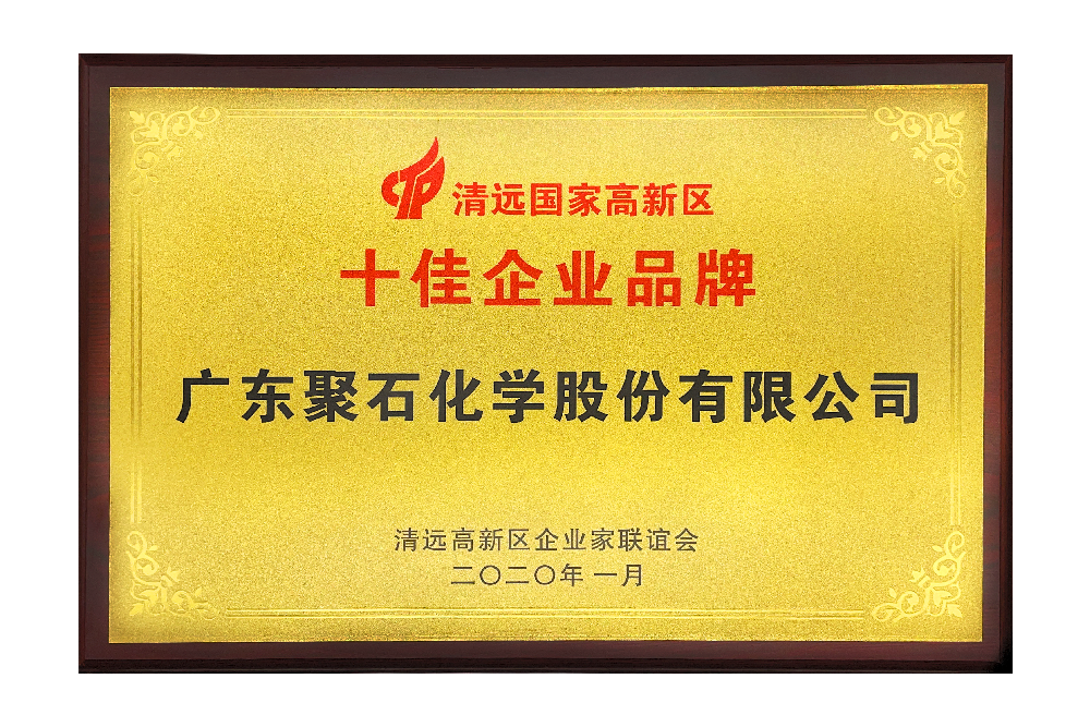 十佳企業品牌