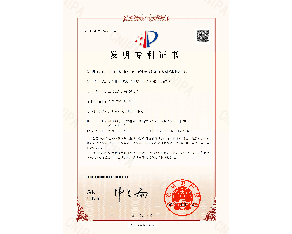 PC再生料回收工藝、再生無鹵阻燃PC材料及其制備方法