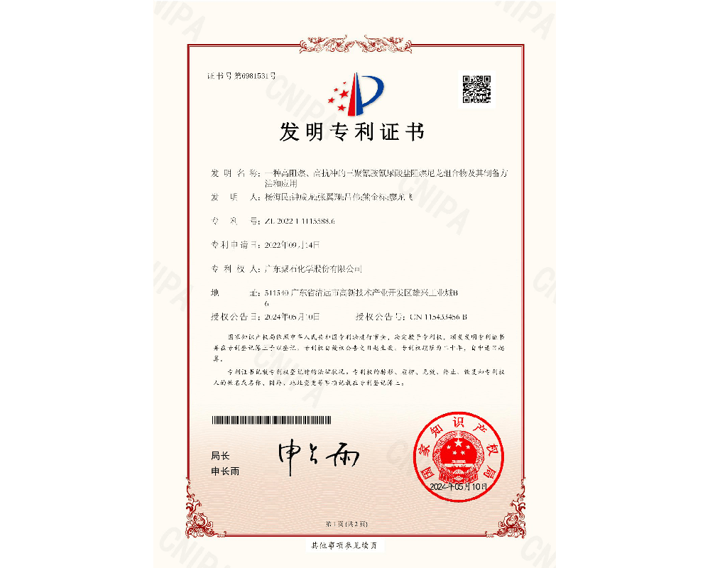 一種高阻燃、高抗沖的三聚氰胺氰尿酸鹽阻燃尼龍組合物及其制備方法和應用