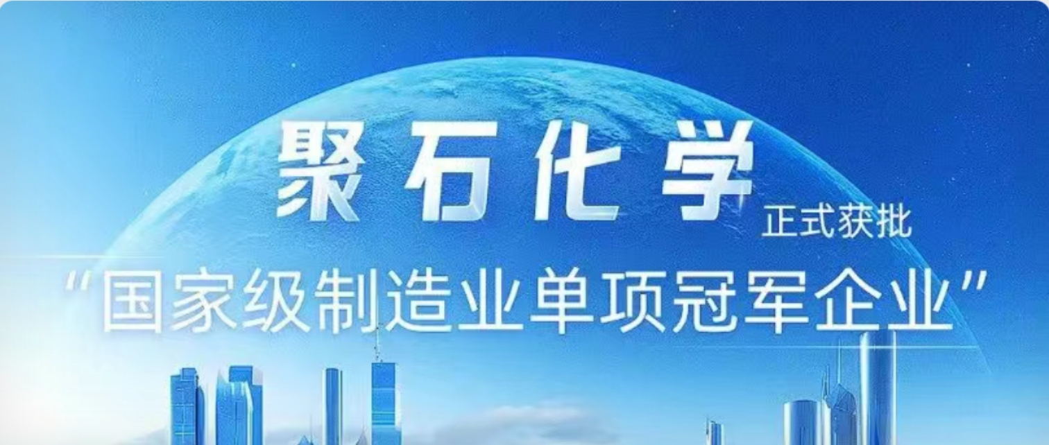 米蘭體育獲批“國家級制造業單項冠軍企業”