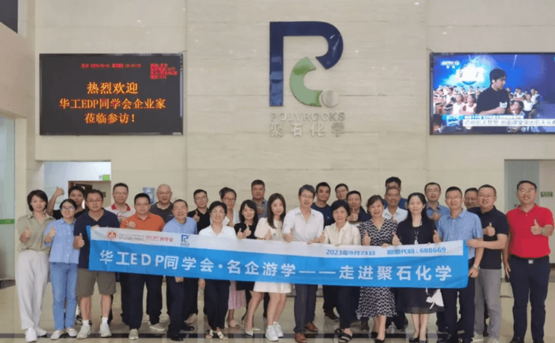 精彩回顧||華工EDP同學(xué)會·名企游學(xué)——走進米蘭體育