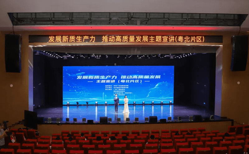 胡春龍率隊(duì)參加“發(fā)展新質(zhì)生產(chǎn)力 推動(dòng)高質(zhì)量發(fā)展”主題宣講粵北片區(qū)專場活動(dòng)