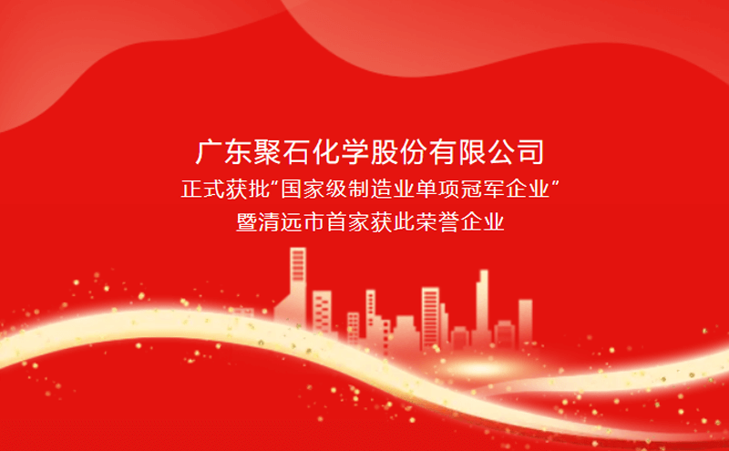 喜報(bào)||米蘭體育獲批“國家級(jí)制造業(yè)單項(xiàng)冠軍企業(yè)”