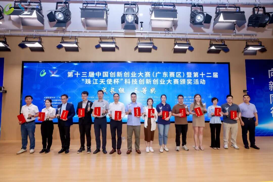 聚石復合榮獲第十三屆中國創新創業大賽（廣東賽區）暨第十二屆“珠江天使杯”科技創新創業大賽總決賽成長組三等獎！