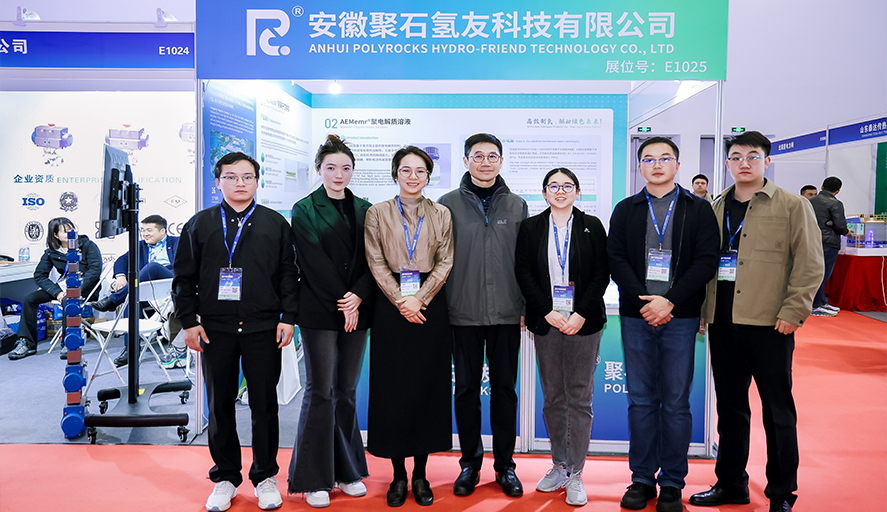 展會(huì)資訊 | 聚石氫友攜AEM創(chuàng)新成果亮相CHEE 2025中國(guó)氫能展