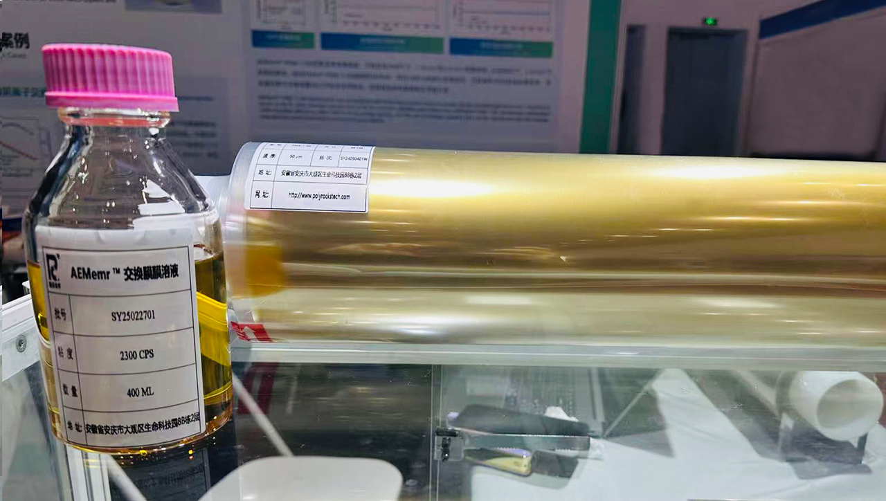 破解AEM電解水制氫密碼，這款催化層離聚物“C位”出圈！