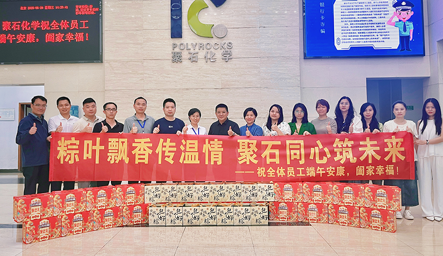 聚石端午送溫情，粽香福利暖人心