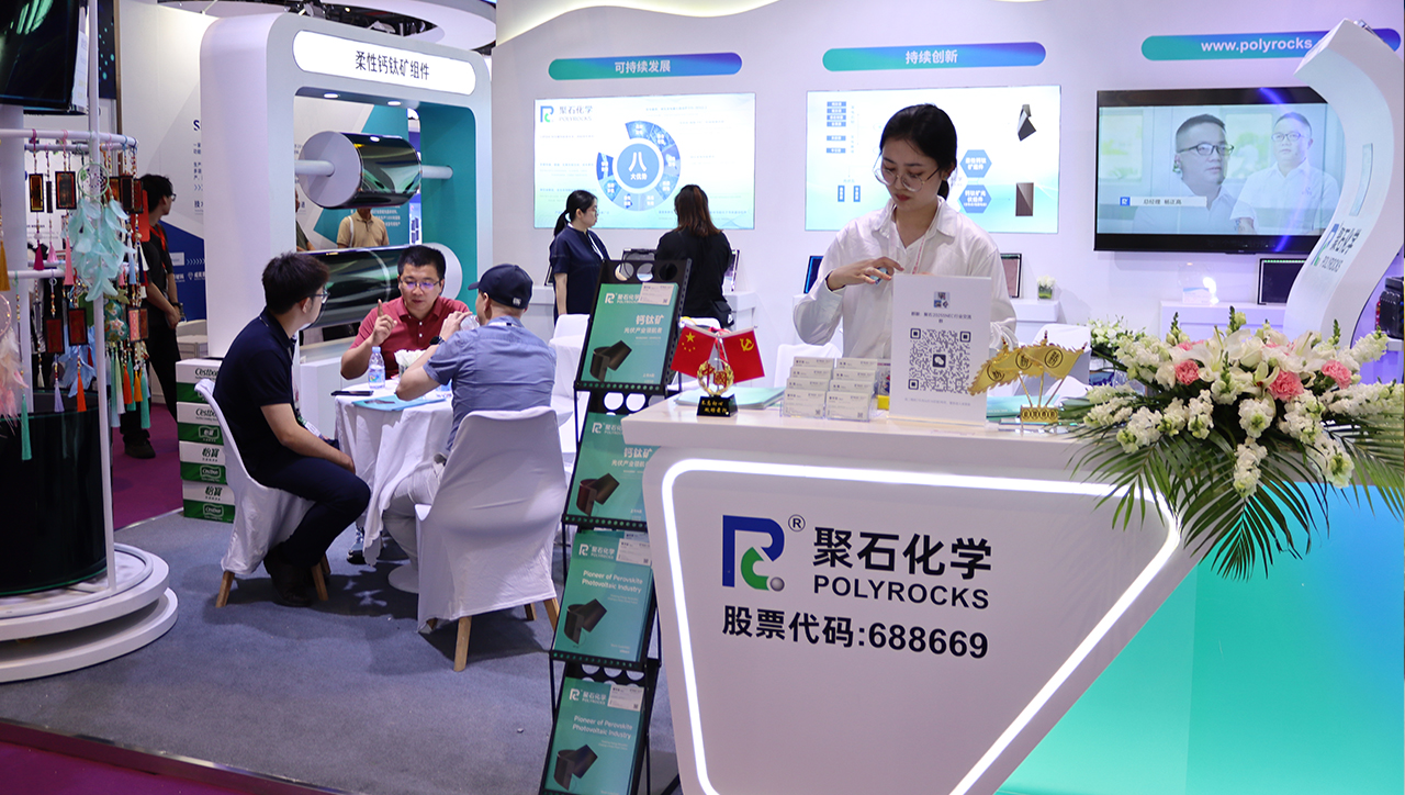 米蘭體育攜柔性鈣鈦礦光伏組件首秀SNEC 2025