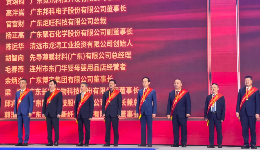 米蘭體育黨支部書記楊正高榮獲“廣東省非公有制經濟人士優秀中國特色社會主義事業建設者”稱號