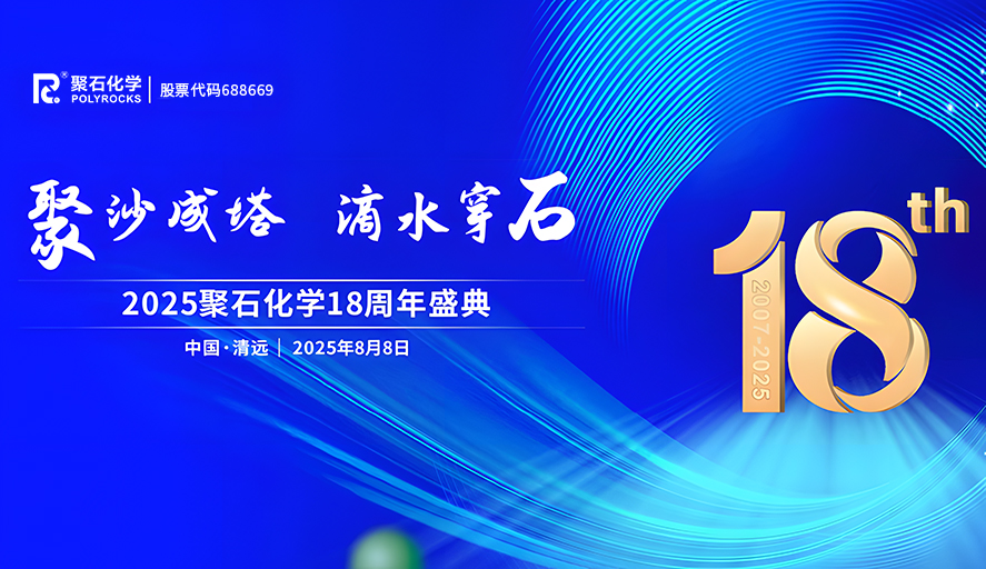聚沙成塔，滴水穿石 | 2025米蘭體育18周年盛典圓滿舉行