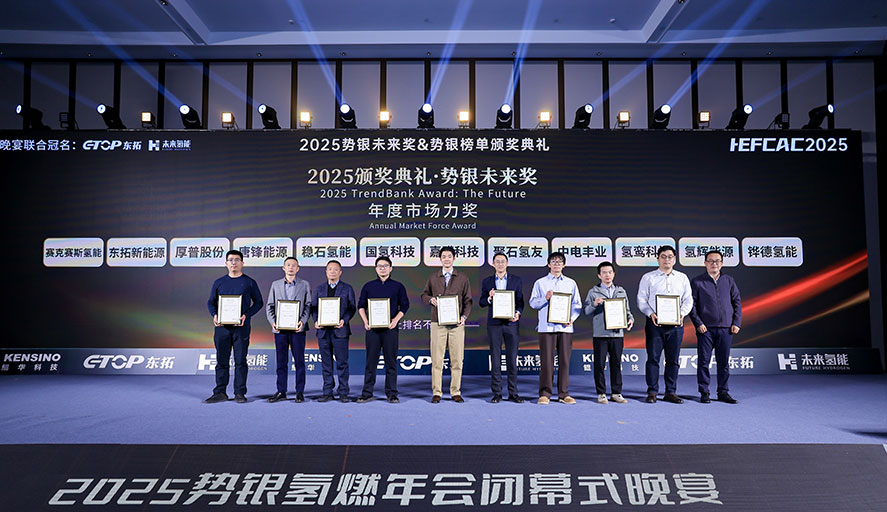 聚石氫友斬獲勢銀年度市場力獎，AEM領域實力出圈！