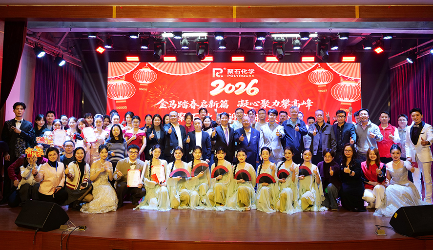 金馬踏春啟新篇 凝心聚力攀高峰 | 2026年米蘭體育迎新聯歡會璀璨落幕