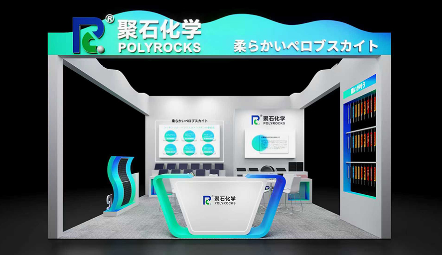 蓄勢(shì)待發(fā)，閃耀東京 | 米蘭體育誠(chéng)邀您參加2026年日本國(guó)際智慧能源周