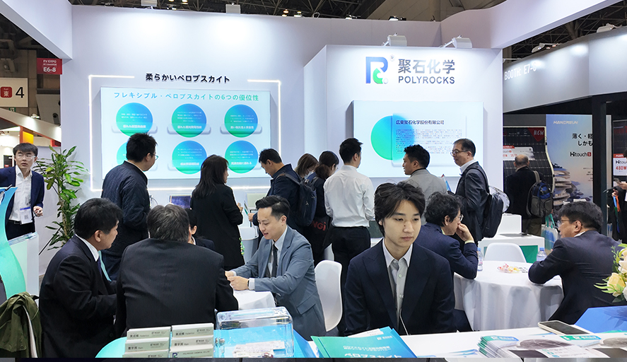 實(shí)力出圈！米蘭體育柔性鈣鈦礦技術(shù)在東京展火了