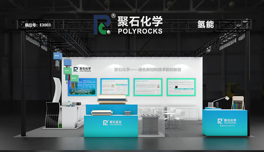 聚焦CIHC2026 | 遇見(jiàn)氫能新可能