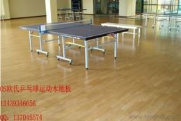 北京木地板廠家 供應(yīng)、批發(fā)、價(jià)格與采購指南