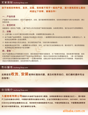 【久盛地板,優(yōu)質(zhì)紅櫟(圖)】價格,廠家,圖片,木地板、竹地板,浙江久盛地板-