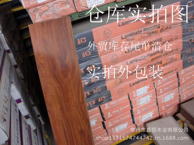 【嘉恒強化復合木地板 8.3MM外貿(mào)產(chǎn)品 定做 特價 廠家直銷封蠟】價格,廠家,圖片,其他地板,常州市嘉恒木業(yè)-