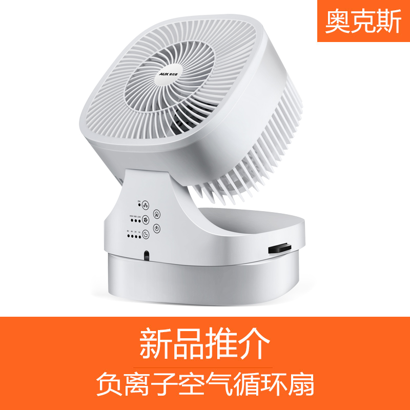 2024年夏日清涼新選擇 深度評測奧克斯負離子空氣循環扇