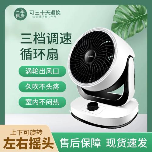 家用空氣循環扇選購指南 靜音臺扇與渦輪對流扇，哪種更適合你家？
