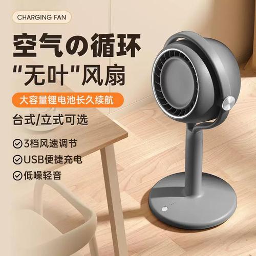 2024立式無葉風扇大容量桌面循環扇臺式對流扇清涼便攜充電