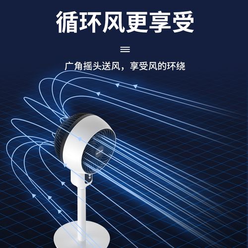 美菱空氣循環扇電風扇家用落地扇靜音遙控立式風扇臺式宿舍電扇